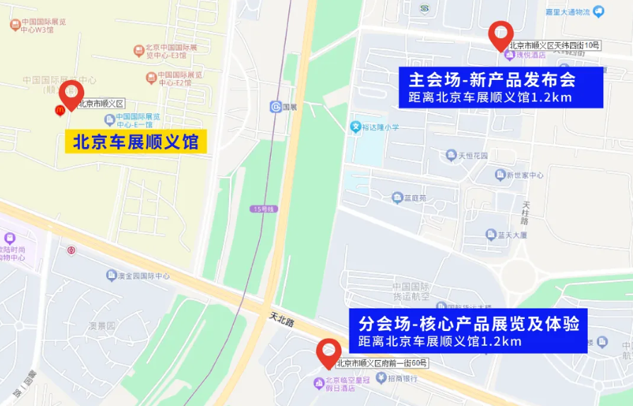 怿星科技2024新产品发布会有2个会场，分布在北京车展周边的2个酒店。为了帮助大家能够顺利到达会场，小怿制作了详细的路程指引，快来看看吧！(图1)